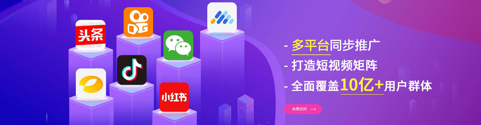 让胡路信息流推广